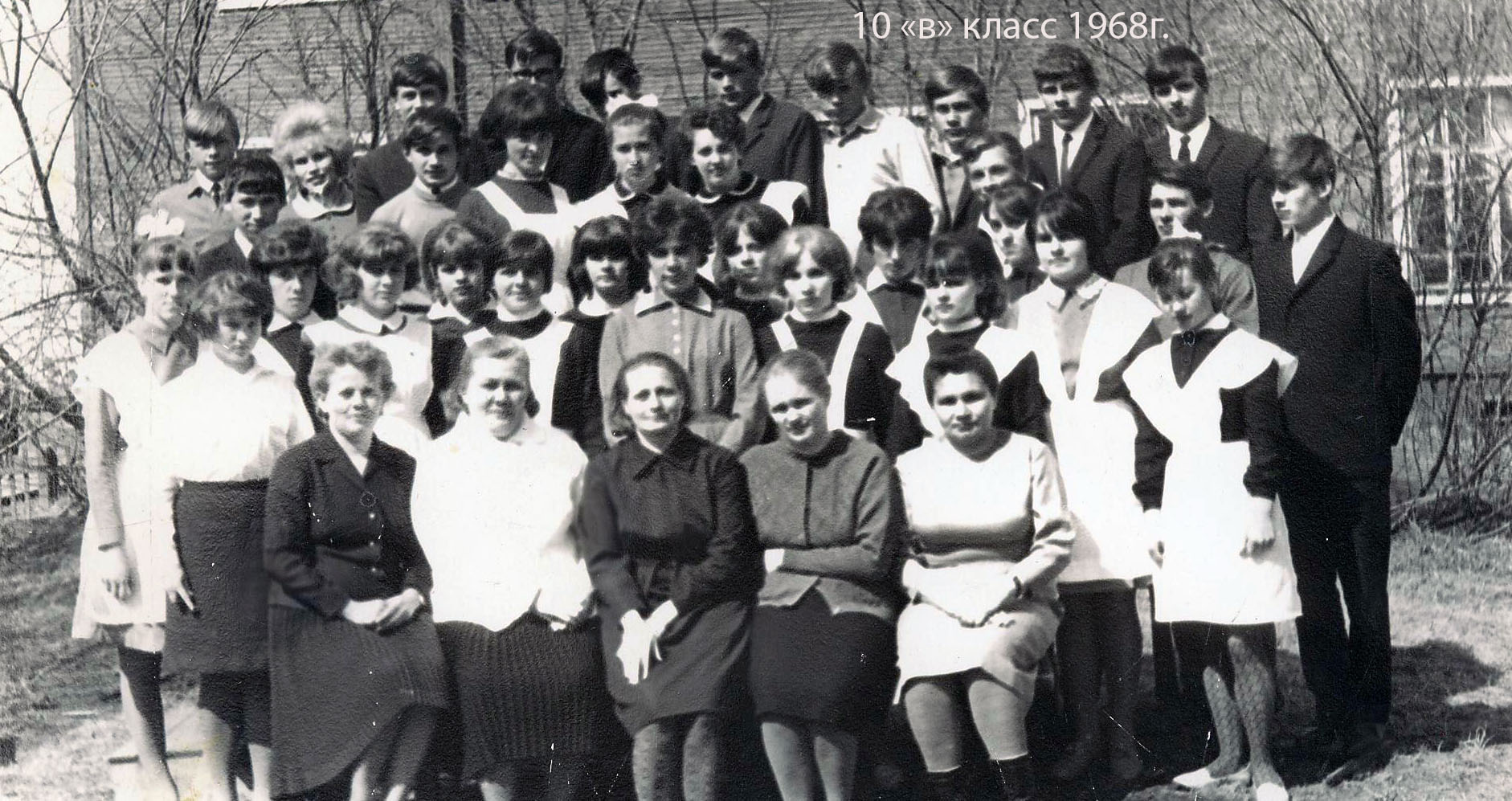 Школа 154 г. Горький выпуск 1964г